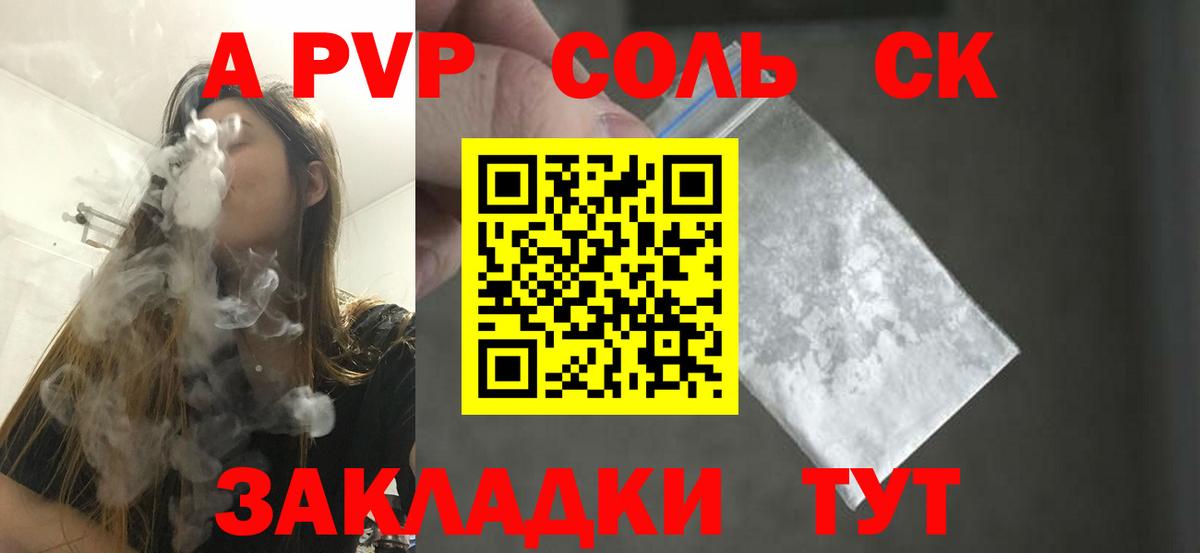 Крымск  A-PVP крисы CK  А ПВП СК  Вход с VPN 