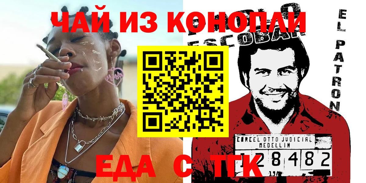 Крымск  Cannafood конопля  Вход с VPN 