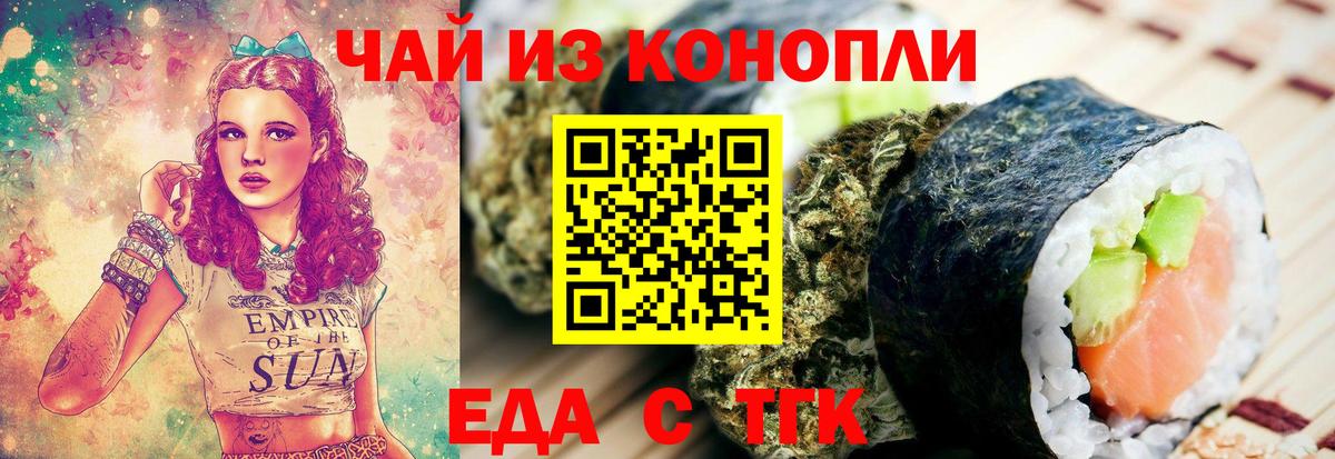 Печенье с ТГК марихуана Крымск