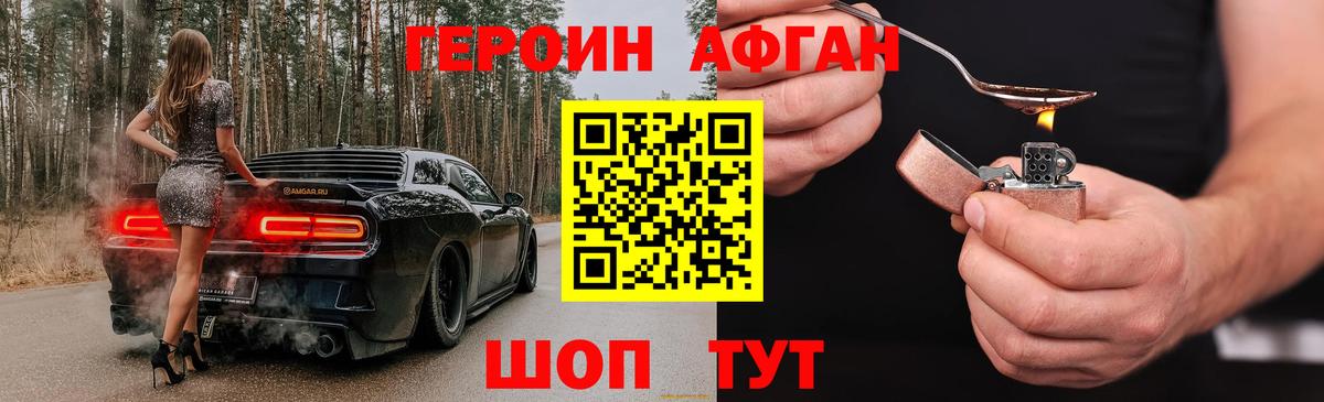 Крымск  Героин VHQ  Вход с VPN 