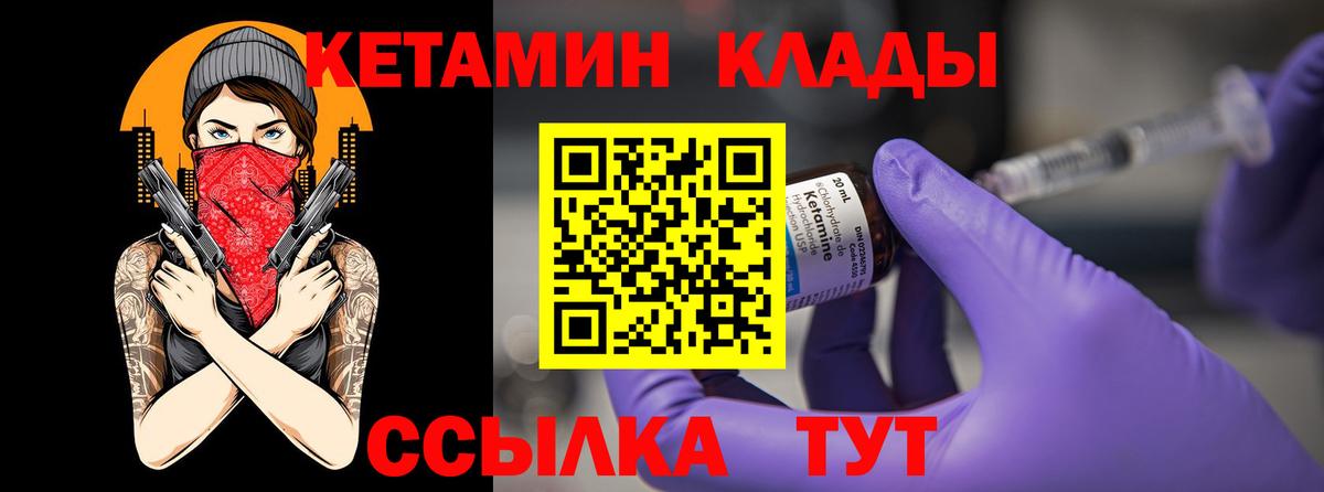 ссылка на мегу   КЕТАМИН ketamine  Вход с VPN  Крымск 