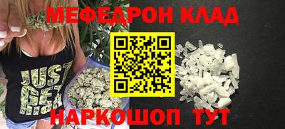 меф VHQ Комсомольск-на-Амуре