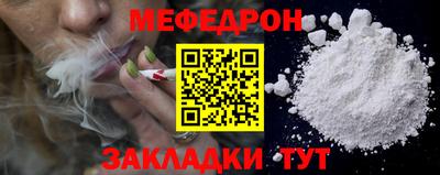 меф VHQ Комсомольск-на-Амуре