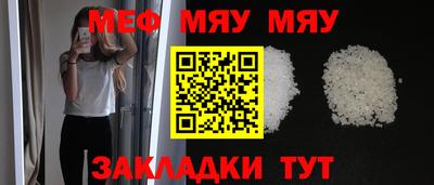 меф VHQ Комсомольск-на-Амуре