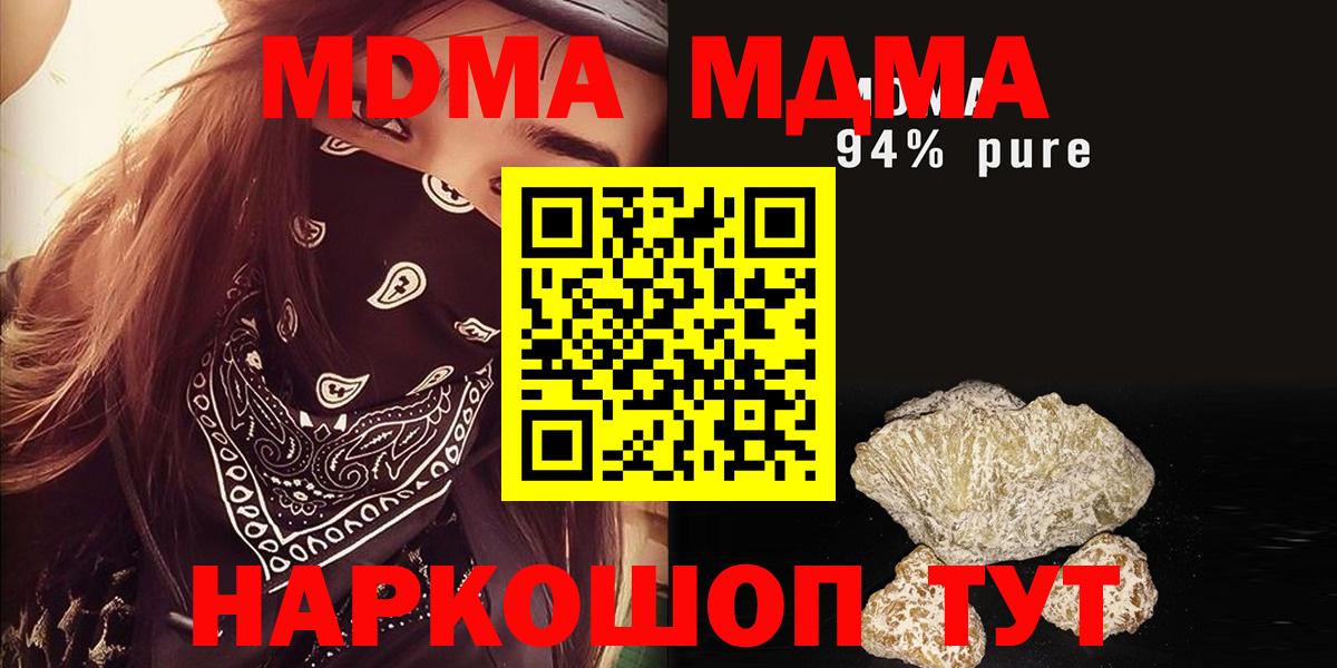 МДМА crystal Крымск