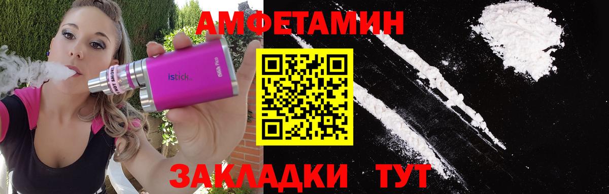 МЕТАМФЕТАМИН мет Крымск