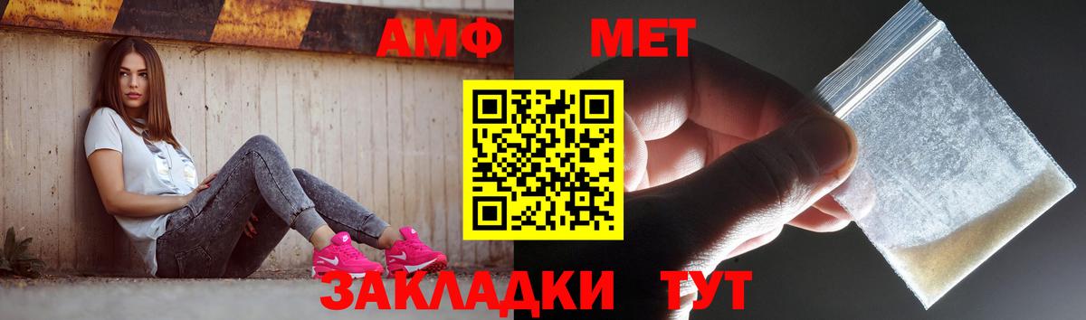 МЕТАМФЕТАМИН Декстрометамфетамин 99.9%  МЕТАМФЕТАМИН Декстрометамфетамин 99.9%  Крымск  Вход с VPN 