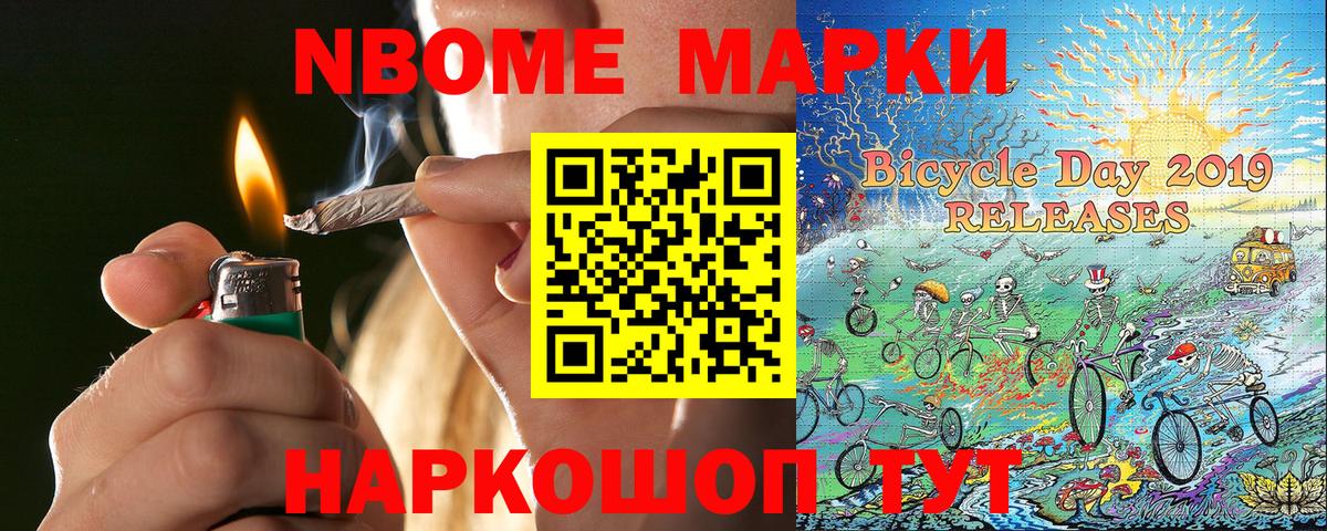 Наркотические марки  Вход с VPN  Крымск  Марки N-bome 1500мкг  Марки N-bome 1500мкг 