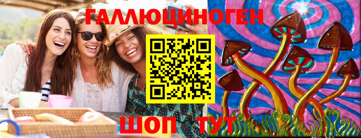Псилоцибиновые грибы мухоморы Крымск