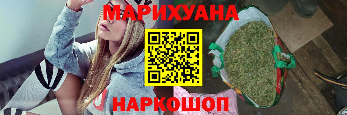 Каннабис Ganja  Конопля Bruce Banner  Марихуана семена  Крымск  Вход с VPN 